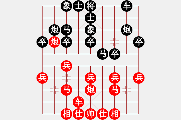 象棋棋譜圖片：瓢城大快刀(2段)-負(fù)-弈網(wǎng)飛龍(9段) - 步數(shù)：20 