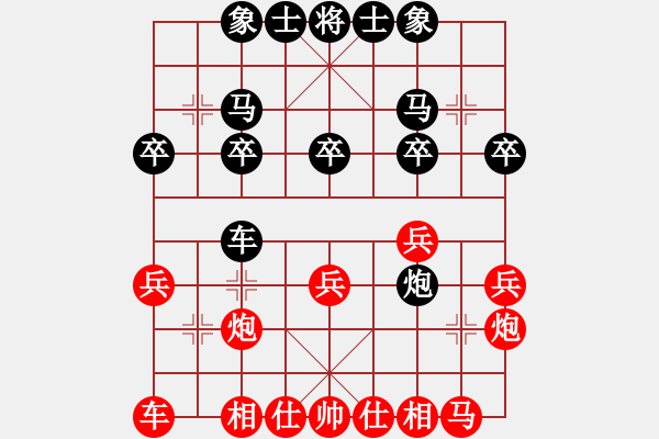 象棋棋譜圖片：JJ網(wǎng)絡(luò)象棋大賽業(yè)余組實(shí)戰(zhàn)對局一則----陳靚先和飄雪不言緣 - 步數(shù)：20 