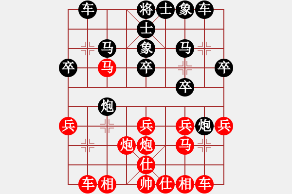 象棋棋谱图片：第4轮 第16台 徐梦麟 （先负） 马林泉 - 步数：20 