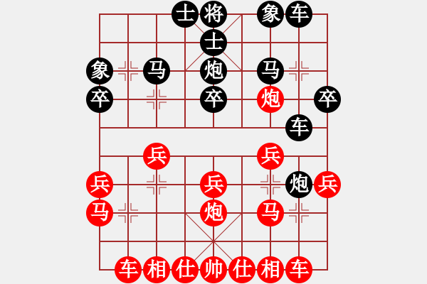 象棋棋谱图片：晋中 周军 和 长治 黄世宏 - 步数：20 