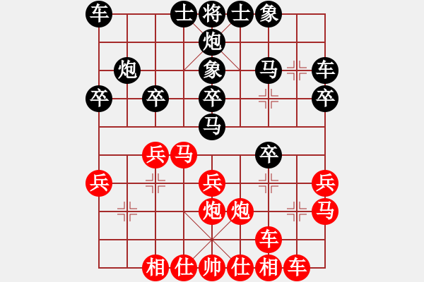 象棋棋譜圖片：huangge(6段)-負-掛機而已號(5段) - 步數(shù)：20 