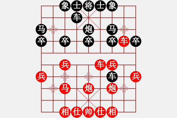 象棋棋譜圖片：閑庭信步[2397533098] -VS- 橫才俊儒[292832991] - 步數(shù)：30 