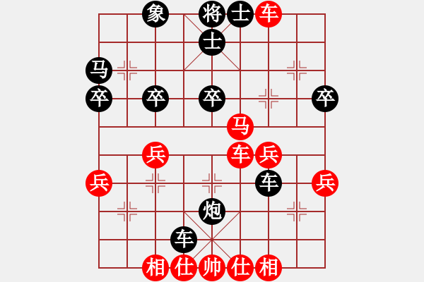 象棋棋譜圖片：閑庭信步[2397533098] -VS- 橫才俊儒[292832991] - 步數(shù)：40 