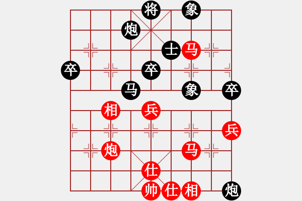 象棋棋譜圖片：棋壇毒龍(4段)-和-靜欣樂逍遙(5段) - 步數(shù)：80 