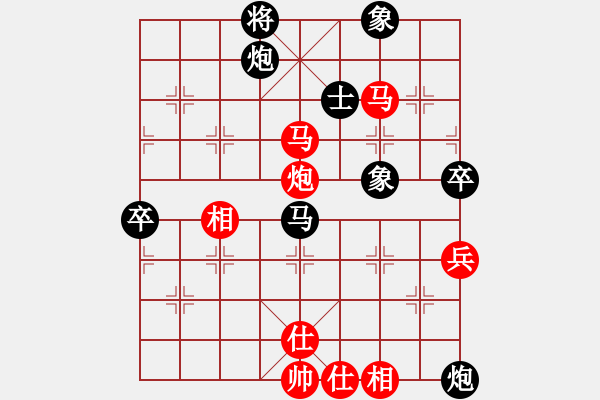 象棋棋譜圖片：棋壇毒龍(4段)-和-靜欣樂逍遙(5段) - 步數(shù)：90 