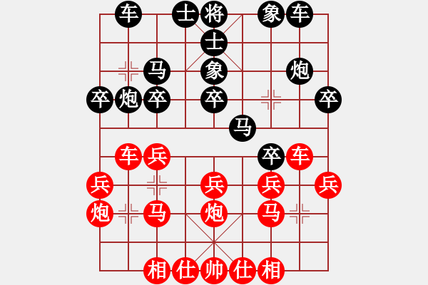 象棋棋譜圖片：天使情人(9段)-和-名劍之傳奇(9段)五九炮對屏風馬 - 步數(shù)：20 