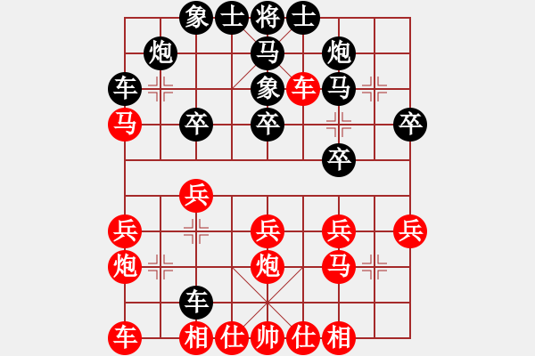 象棋棋譜圖片：東臺 吳兆華 勝 安徽 劉磊 - 步數(shù)：30 