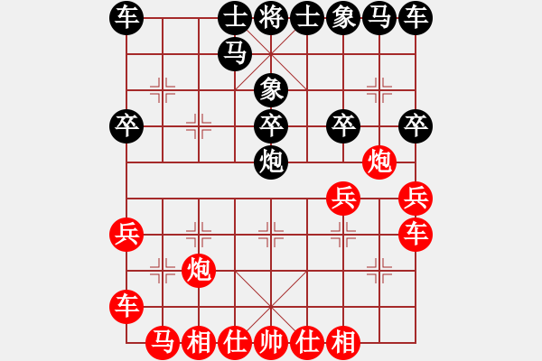 象棋棋譜圖片：黃運興 先勝 陸光鐸 - 步數(shù)：20 