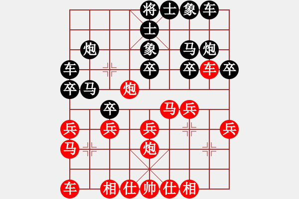 象棋棋譜圖片：何順安 先和 惠頌祥 - 步數(shù)：20 