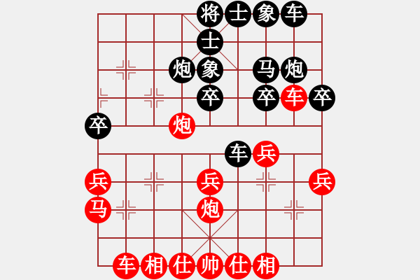 象棋棋譜圖片：何順安 先和 惠頌祥 - 步數(shù)：30 