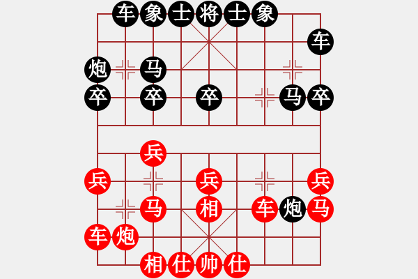 象棋棋譜圖片：無吻冷情(北斗)-和-上帝之劍(北斗) - 步數(shù)：20 