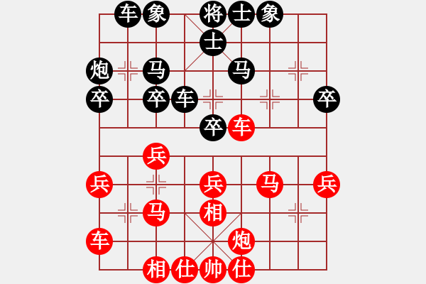 象棋棋譜圖片：無吻冷情(北斗)-和-上帝之劍(北斗) - 步數(shù)：30 