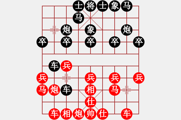 象棋棋譜圖片：金庸一品堂棋社 金庸武俠苗人鳳 先勝 金庸妙手輸棋 - 步數(shù)：20 