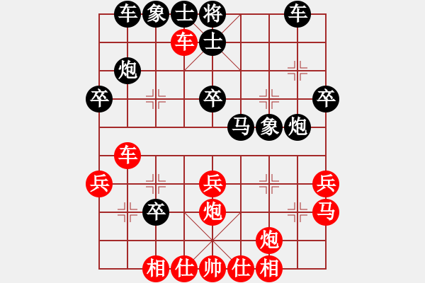 象棋棋譜圖片：帥不動(dòng)(9星)-勝-以棋為生(9星) - 步數(shù)：30 