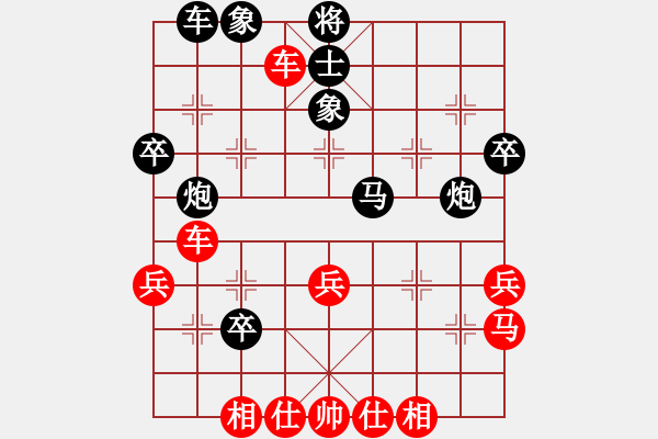 象棋棋譜圖片：帥不動(dòng)(9星)-勝-以棋為生(9星) - 步數(shù)：40 