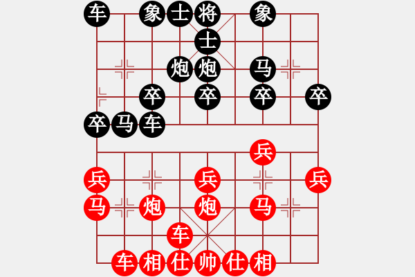 象棋棋譜圖片：棄兵無功陷被動(dòng) 二度捉雙得翻盤 - 步數(shù)：20 