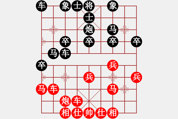 象棋棋譜圖片：棄兵無功陷被動(dòng) 二度捉雙得翻盤 - 步數(shù)：30 