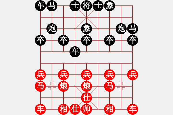 象棋棋譜圖片：拖拉機(jī)[紅] -VS- 新手學(xué)棋蓮花[黑] - 步數(shù)：10 