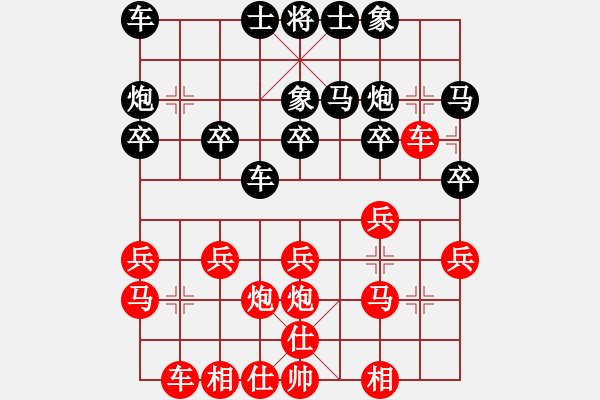 象棋棋譜圖片：拖拉機(jī)[紅] -VS- 新手學(xué)棋蓮花[黑] - 步數(shù)：20 