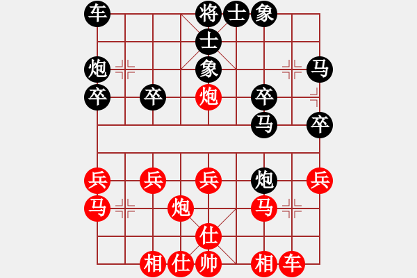 象棋棋譜圖片：拖拉機(jī)[紅] -VS- 新手學(xué)棋蓮花[黑] - 步數(shù)：30 