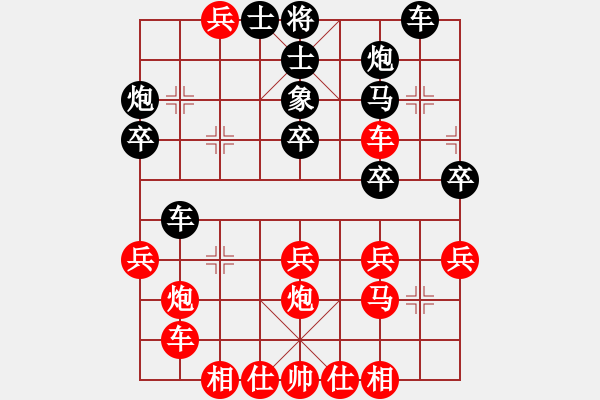 象棋棋譜圖片：王峰(4段)-勝-就我高(5段) - 步數(shù)：30 