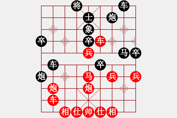 象棋棋譜圖片：王峰(4段)-勝-就我高(5段) - 步數(shù)：40 