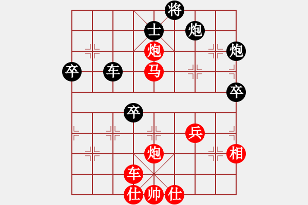 象棋棋譜圖片：王峰(4段)-勝-就我高(5段) - 步數(shù)：70 