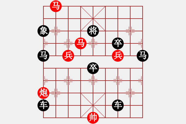 象棋棋譜圖片：78【 心 想 事 成 】 秦 臻 擬局 - 步數(shù)：0 