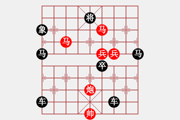 象棋棋譜圖片：78【 心 想 事 成 】 秦 臻 擬局 - 步數(shù)：100 