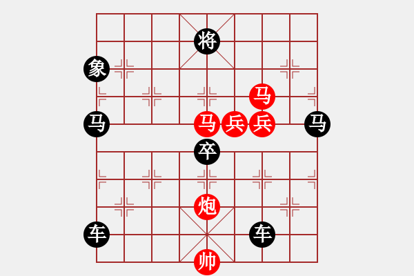 象棋棋譜圖片：78【 心 想 事 成 】 秦 臻 擬局 - 步數(shù)：110 