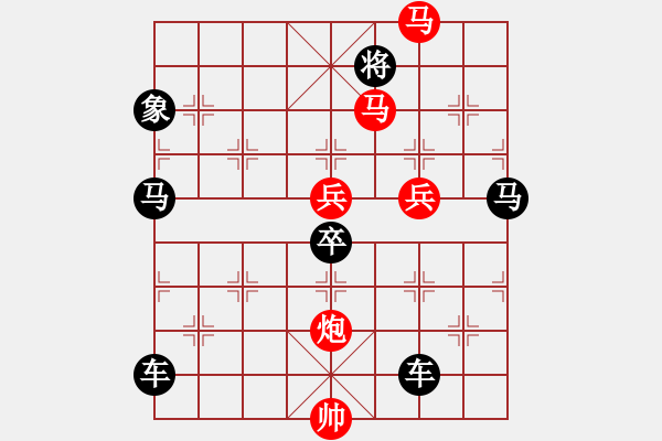 象棋棋譜圖片：78【 心 想 事 成 】 秦 臻 擬局 - 步數(shù)：140 