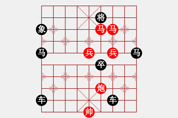 象棋棋譜圖片：78【 心 想 事 成 】 秦 臻 擬局 - 步數(shù)：150 