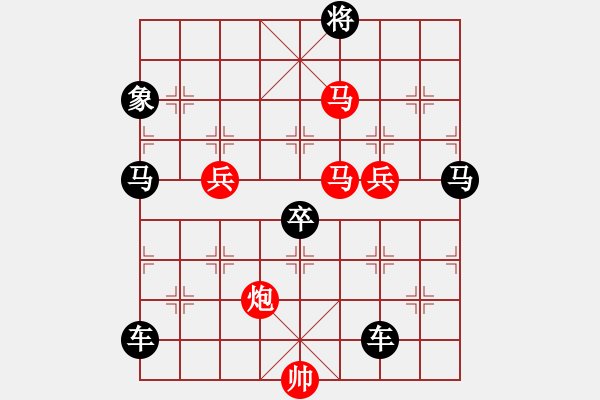 象棋棋譜圖片：78【 心 想 事 成 】 秦 臻 擬局 - 步數(shù)：30 