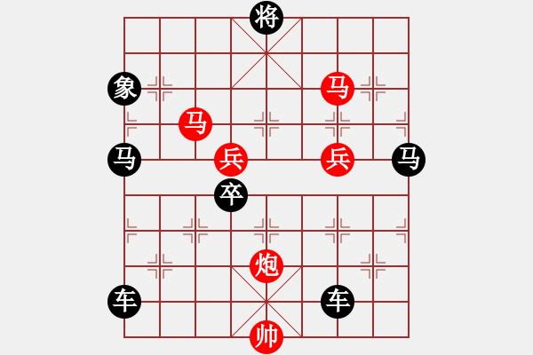 象棋棋譜圖片：78【 心 想 事 成 】 秦 臻 擬局 - 步數(shù)：50 