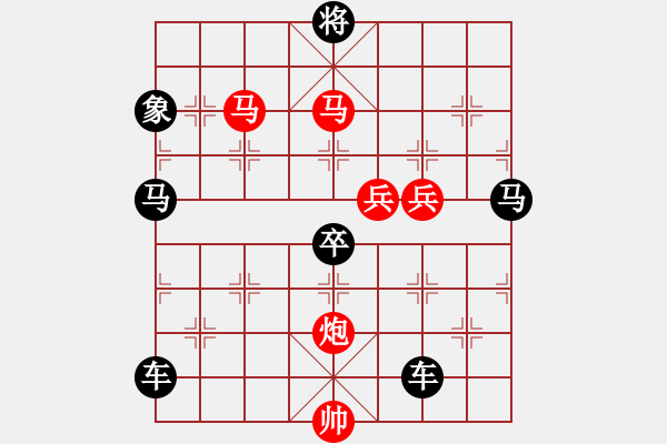 象棋棋譜圖片：78【 心 想 事 成 】 秦 臻 擬局 - 步數(shù)：60 