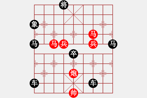 象棋棋譜圖片：78【 心 想 事 成 】 秦 臻 擬局 - 步數(shù)：70 