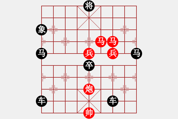 象棋棋譜圖片：78【 心 想 事 成 】 秦 臻 擬局 - 步數(shù)：80 