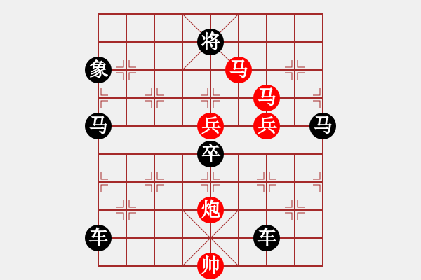 象棋棋譜圖片：78【 心 想 事 成 】 秦 臻 擬局 - 步數(shù)：90 