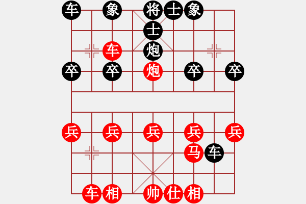 象棋棋譜圖片：淡雅飄香 破45炮 之 封車變 - 步數(shù)：20 