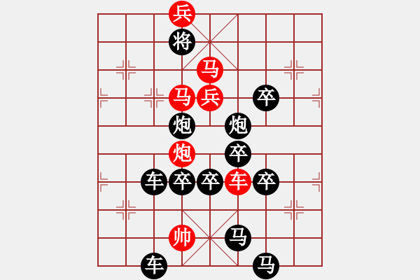 象棋棋譜圖片：【 琦 瑋 】—兵行詭道— 秦 臻 - 步數(shù)：10 