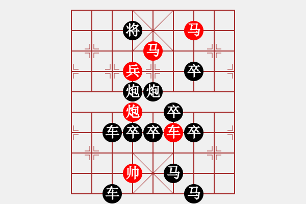 象棋棋譜圖片：【 琦 瑋 】—兵行詭道— 秦 臻 - 步數(shù)：50 