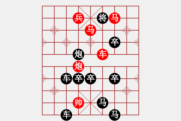 象棋棋譜圖片：【 琦 瑋 】—兵行詭道— 秦 臻 - 步數(shù)：57 