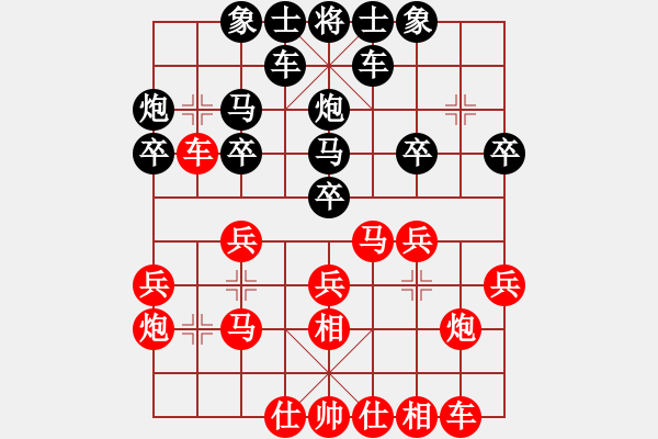 象棋棋譜圖片：仙人指路屏風(fēng)馬對中炮盤頭馬 - 步數(shù)：20 