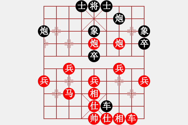 象棋棋譜圖片：仙人指路屏風(fēng)馬對中炮盤頭馬 - 步數(shù)：39 