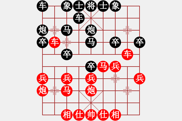 象棋棋譜圖片：順炮局（紅勝） - 步數(shù)：20 