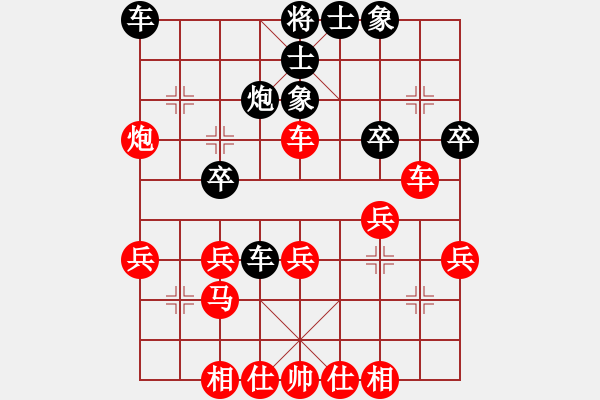 象棋棋譜圖片：順炮局（紅勝） - 步數(shù)：30 