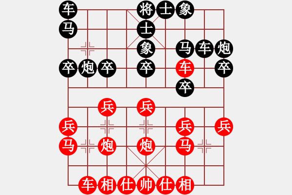 象棋棋譜圖片：天使情人(9段)-和-當(dāng)愛已成米(9段)中炮過河車互進七兵對屏風(fēng)馬上士 - 步數(shù)：20 