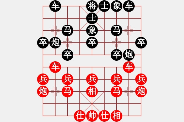 象棋棋譜圖片：楊欣澎 和 姜艷輝 （實(shí)戰(zhàn)） - 步數(shù)：20 