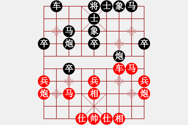 象棋棋譜圖片：楊欣澎 和 姜艷輝 （實(shí)戰(zhàn)） - 步數(shù)：30 