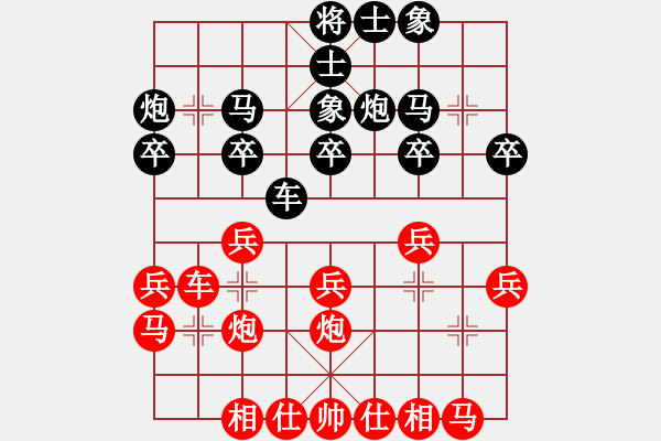 象棋棋譜圖片：卜鳳波 先和 張強(qiáng) - 步數(shù)：20 